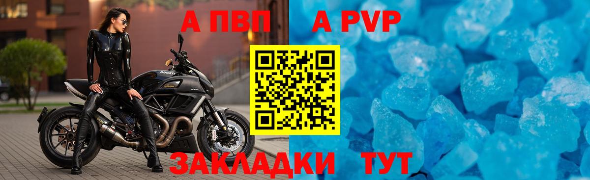 Alfa_PVP кристаллы Кинель