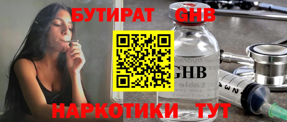 Кинель  Бутират буратино  Бутират  Вход с VPN 