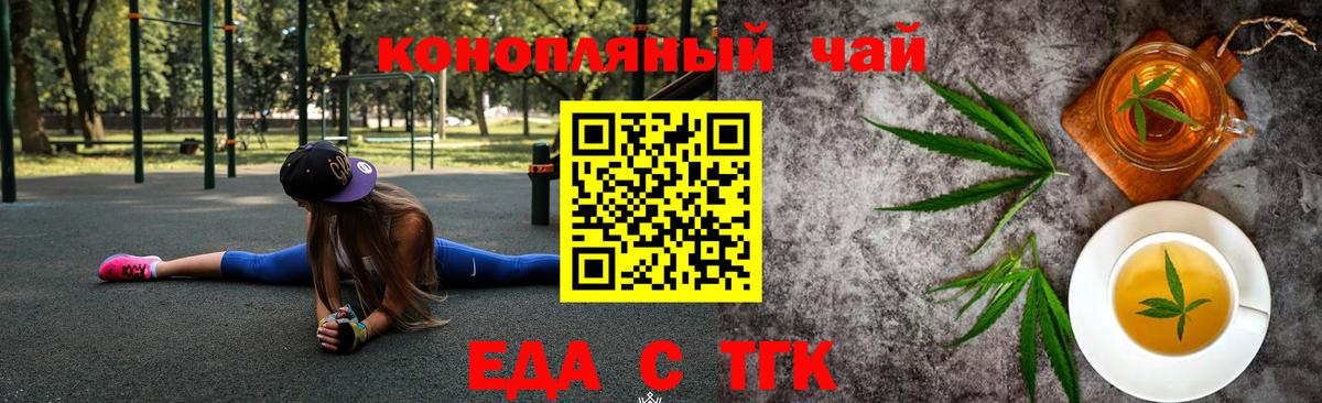 Кинель  Печенье с ТГК марихуана  Вход с VPN 