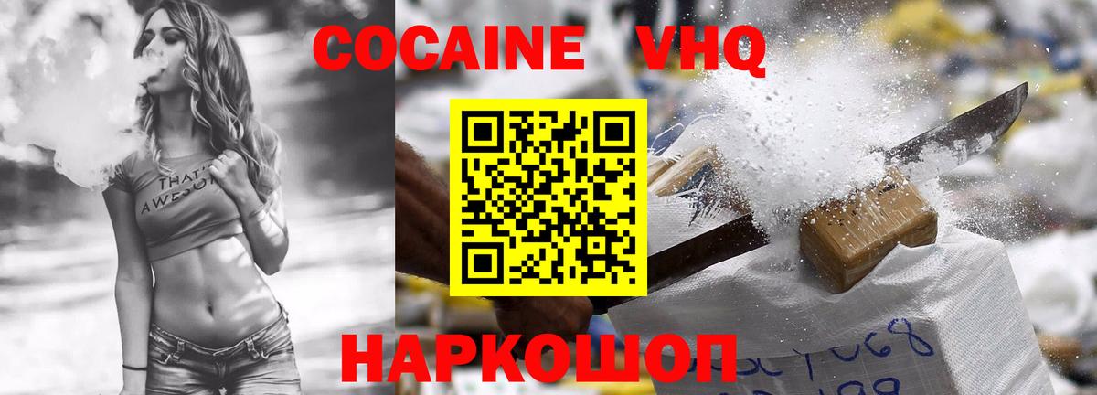 Cocaine Перу Кинель