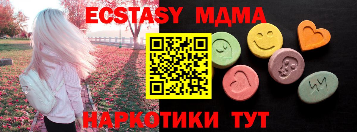 Ecstasy XTC Кинель