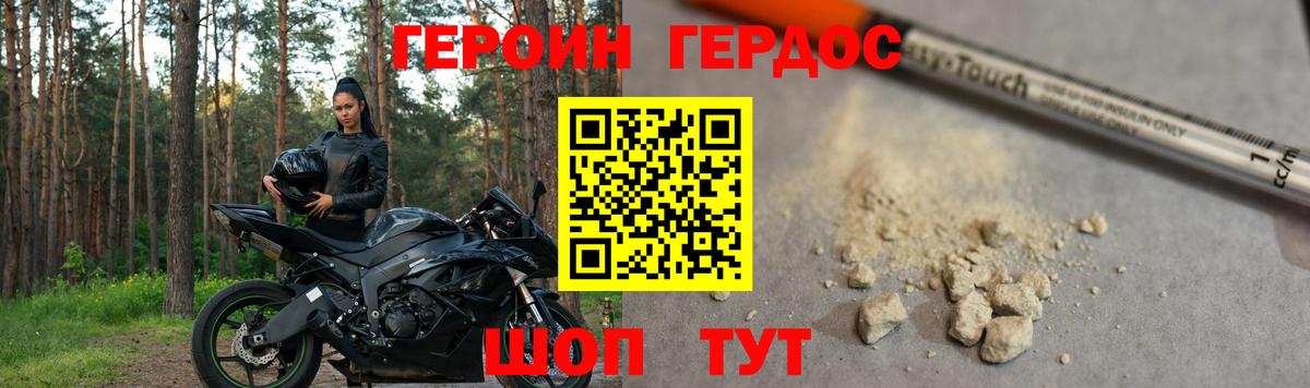 Героин афганец Кинель