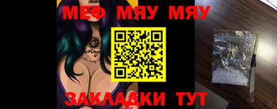 мяу мяу кристалл Донецк