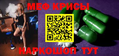 мяу мяу кристалл Донецк
