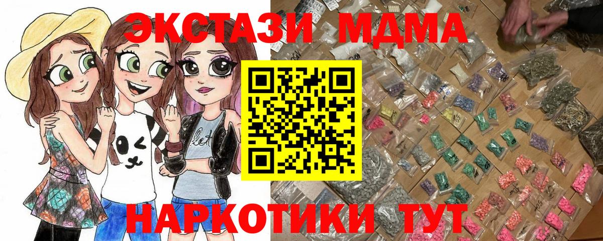 MDMA Molly Кинель