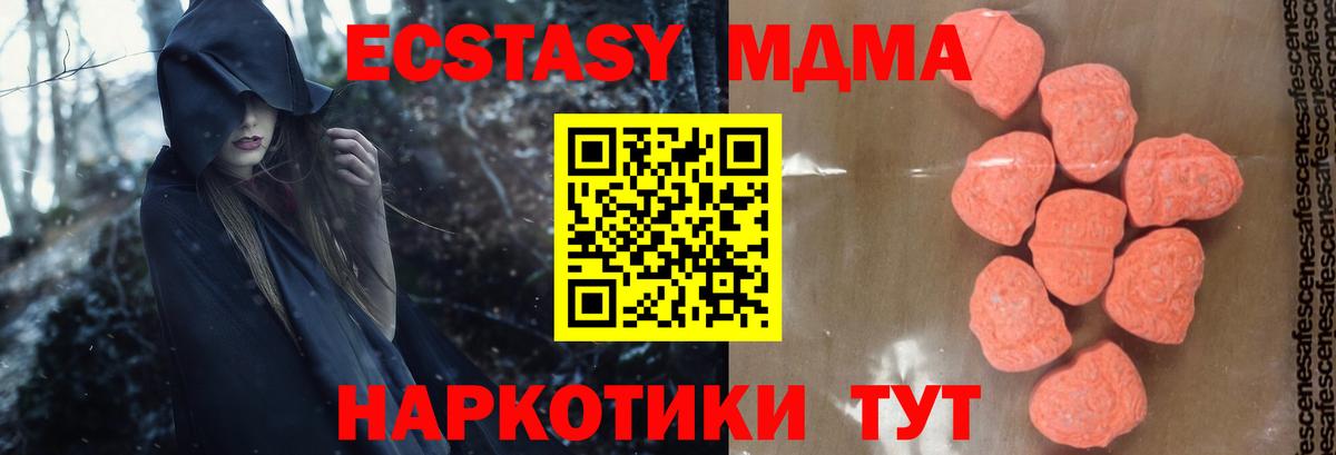 МДМА Molly  МДМА  MDMA кристаллы  Кинель  Вход с VPN 