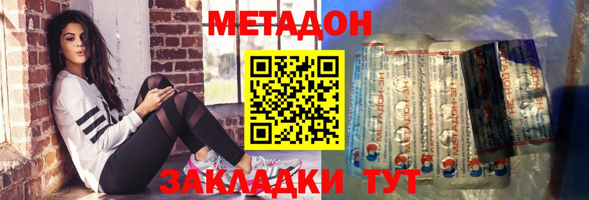 МЕТАДОН мёд  Метадон мёд  Кинель  Вход с VPN 
