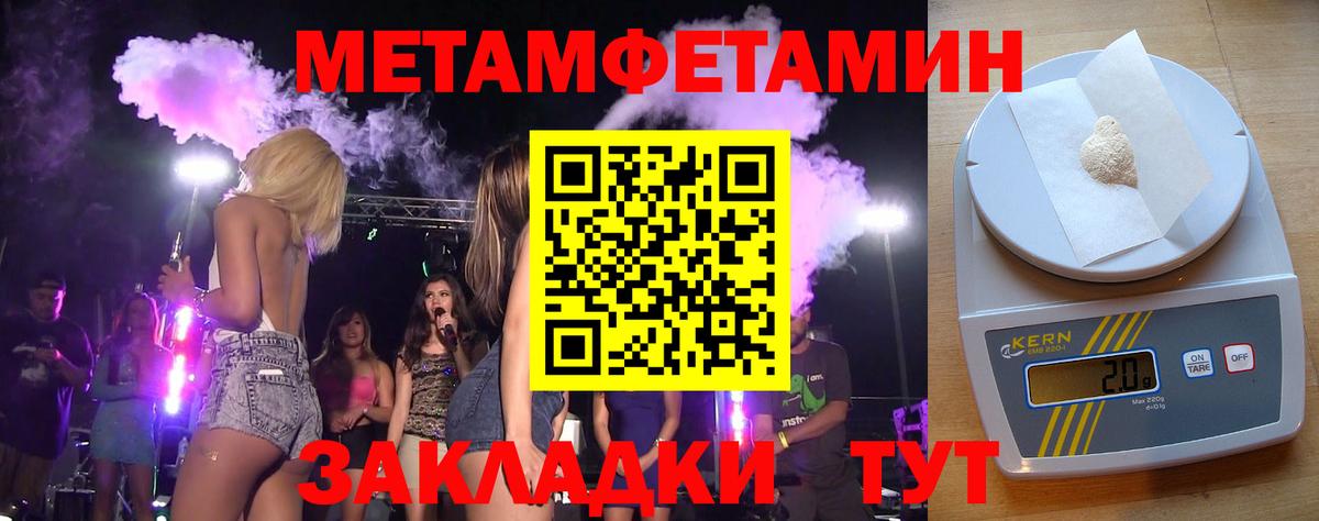 Кинель  Метамфетамин пудра  Метамфетамин пудра  Вход с VPN 