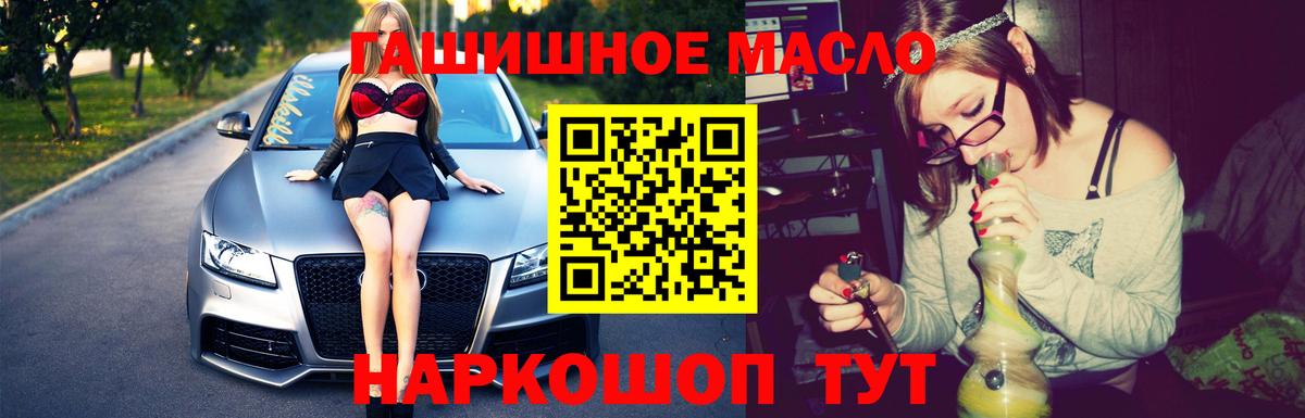Кинель  ТГК концентрат  Вход с VPN 